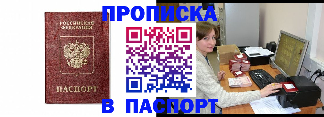 прописка от собственника в Подпорожье