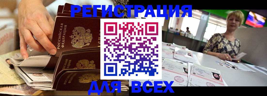 временная регистрация в Подпорожье