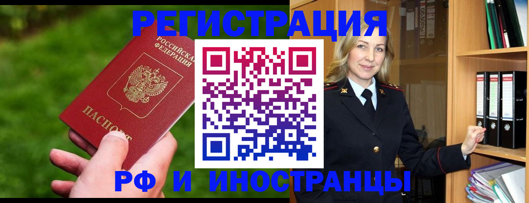 прописка ребенка в Подпорожье