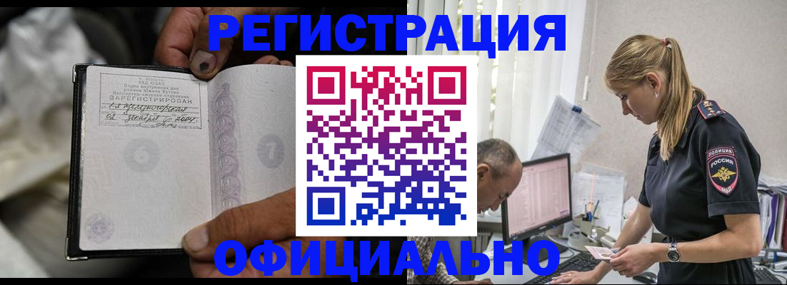 прописка в Подпорожье