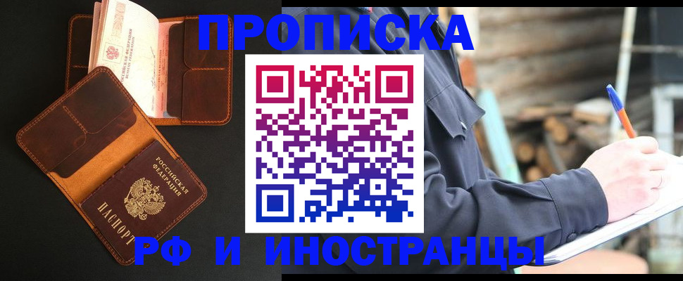 прописка 2025 в Подпорожье