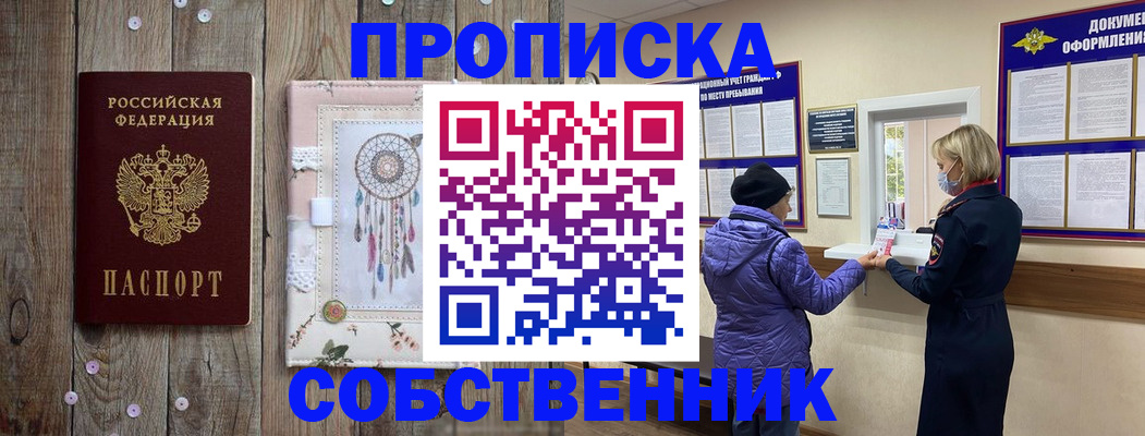 временная регистрация в Подпорожье