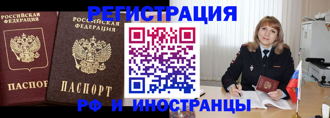 купить прописку в Подпорожье