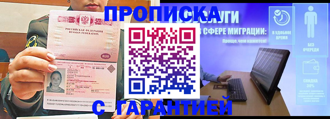 временная регистрация в Подпорожье