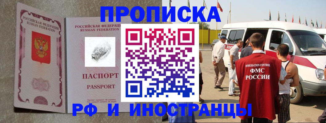прописка в Подпорожье